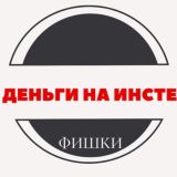 ❇️в инстаграм от А до Я, фишки и секреты❇️ Обучение 2