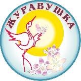 Журавушка детский сад №38