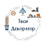 Твой декоратор