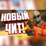 STANDOFF 2 ПРОМОКОДЫ ЧИТЫ