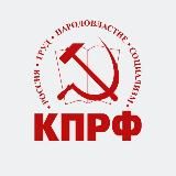 КПРФ ☭ Осетия