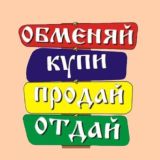 Покупай Ка Л-К и Л-К Район