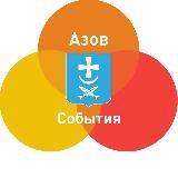 АЗОВ СОБЫТИЯ