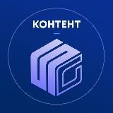 Контент SSG