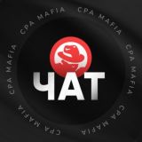 CPA Mafia | Chat