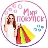 МАГАЗИН ТОВАРОВ WB/OZON/ СКИДКИ/РЕКЛАМА УСЛУГИ