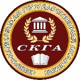 Поступление в СКГА 2025