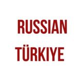 Russian Türkiye обсуждения