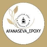 Afanaseva_epoxy