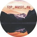 TOP_MUSIC_4U 🔉| МУЗЫКА 2021 | TOP MUSIC | Новинки | Скачать музыку
