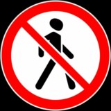 Проход запрещён