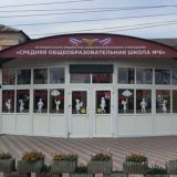 Школа 6 Батайск