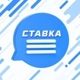 Чат СТАВКА TV