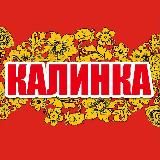 Калинка Оля |Женская Одежда