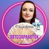 ТАТЬЯНА /PRO УДАЛЁНКУ В TG💸