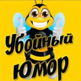 Телега с юмором🥳