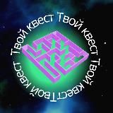 Твой квест СПб