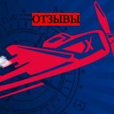 Oтзывы ProLuckyJet