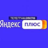 Яндекс баллы 💵
