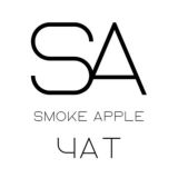 ЧАТ Smoke Apple