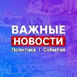 Саратов * Новости * Важное