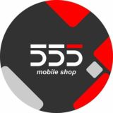 555_mobile_shop