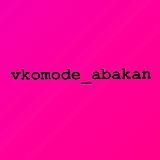 VKOMODE_ABAKAN