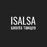 Сергей и Татьяна Лозинские | Школа танцев ISALSA