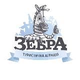 Зебра Турагенція