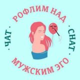 РНМЭ - ЧАТ