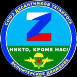 Волонтёры "Никто, кроме нас!"