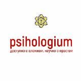 Психология🧠 Psihologium