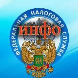 ФНС МинФин Инфо