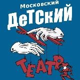 Московский детский театр Марионеток