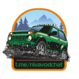 Нива 4x4 Off-Road ЧАТ