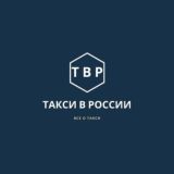 Новости "Такси в России"