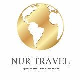 NUR TRAVEL выгодные туры по всему миру