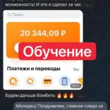 Обучение "Приватные схемы"