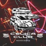 TG CelicaClubNSK Сходки