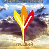 Чат Академии Германише Хайлькунде®