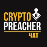 Crypto Preacher Chat