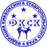 Федерация кикбоксинга Ставропольского края🏆