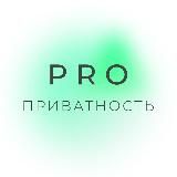 ПРО приватность | Data Privacy Office