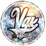 Работа Владивосток