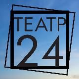 Театр-24 и...