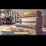 ٱقْرَأْ (читай)📚