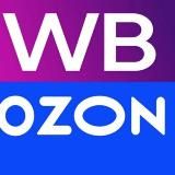 Выкуп / Товары за отзыв / Скидки Ozon WB до 100% / Товары за отзывы / ВЫКУПЫ на WB и OZON