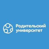 Родительский Университет