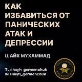 shayh_germenchuk