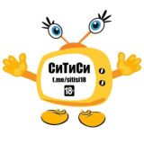 СиТиСи 18+